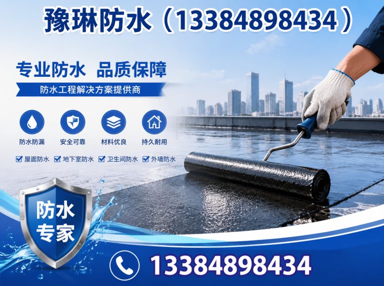 玉泉区屋面防水展示图