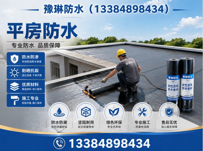 玉泉区内蒙古防水工程展示图