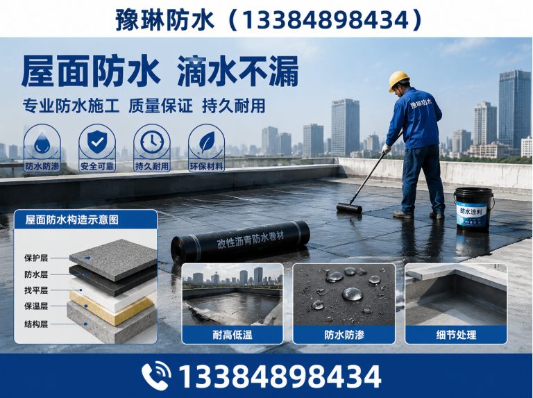 玉泉区卫生间防水展示图